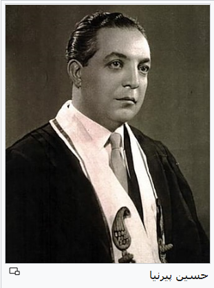 دکتر حسین پیرنیا