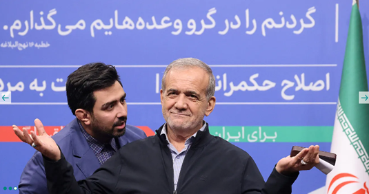 دولت مسعود پزشکیان و تعهدات به مردم