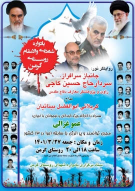 شهدا، متن هایی عمیق، که در مراسم خود، به حاشیه تبدیل می شوند