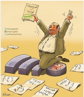 گرگ های مجازی و یا واقعی، سگ های قلاده به گردن غرب و شرق یا این و آن