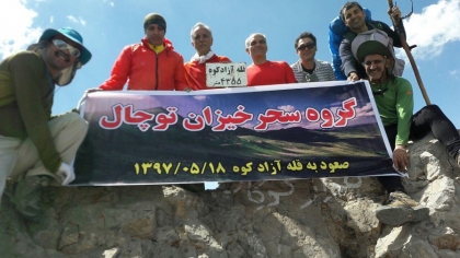 صعودی باورنکردنی به قله 4355 متری آزادکوه