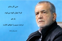 بازگشت به وحدتی که از سوی جریان یکدست ساز لگدمال شد، گفتگو با اپوزیسیون