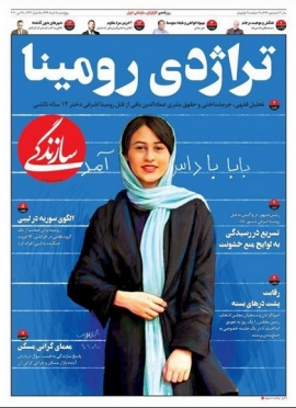 جنایات تکان دهنده ریشه در عمق اعتقاد و فرهنگ دارد