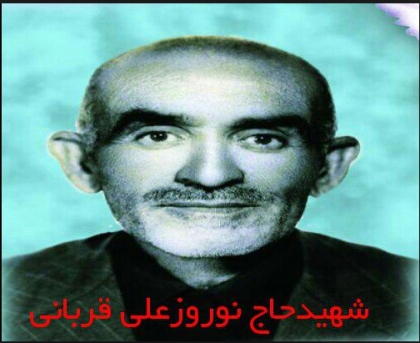 شهدای آشپزخانه تیپ 12 قائم آل محمد در هفت تپه