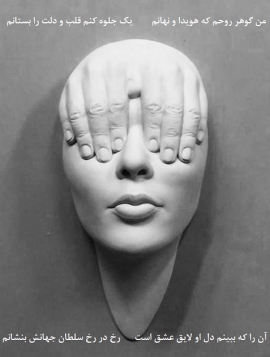 وز پی آن رخ گلگون، منِ آزرده، ز پی می دوانی