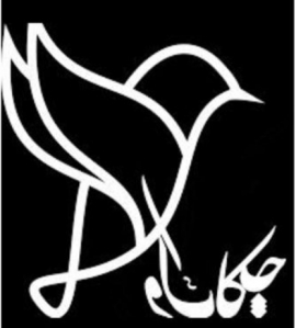 که تو گویی تمام امید را، در تن نحیف آنان نقش زده اند