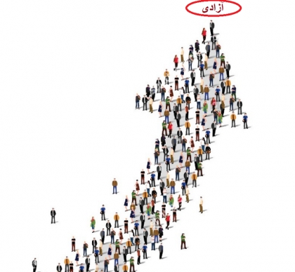 ای شرق! صبح تو کی طلوع خواهد کرد