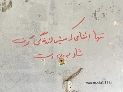 5th) صعود 1400، به توچال از مسیر نرگس چشمه