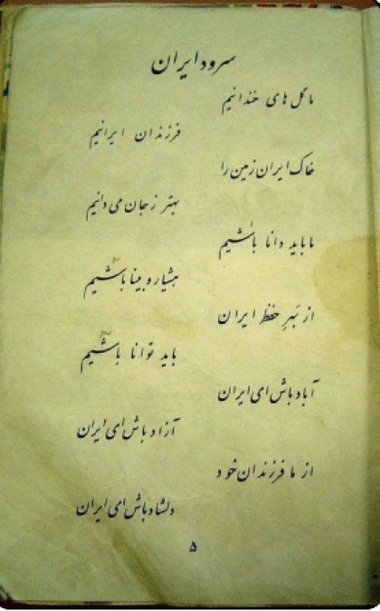 ایران آباد و آزاد، دغدغه همیشگی ام