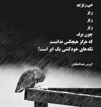 خماری مالامال از لذت درد