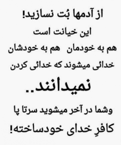 بت سازی