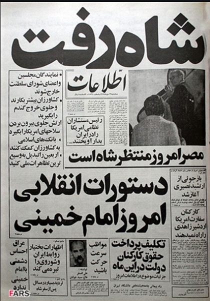 شاه نرفت، که اگر رفته بود، این نبود