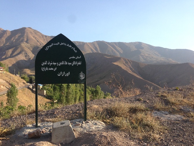  روستای اورازان با دو امامزاده که جد اهالی روستا هستند