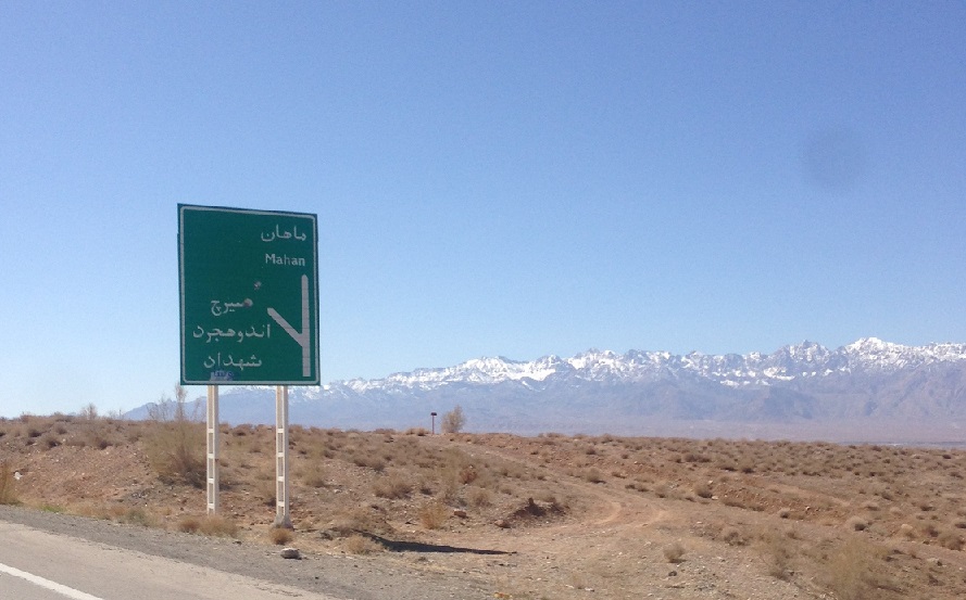 کوه جوپار بر فراز شهر ماهان