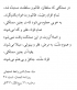 آثار و تبعات استبداد و دیکتاتوری از دید رهبر مشروطه خواه